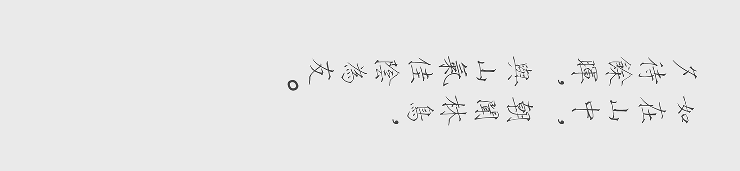 素丘園丨中国四川丨PONE普利策-26