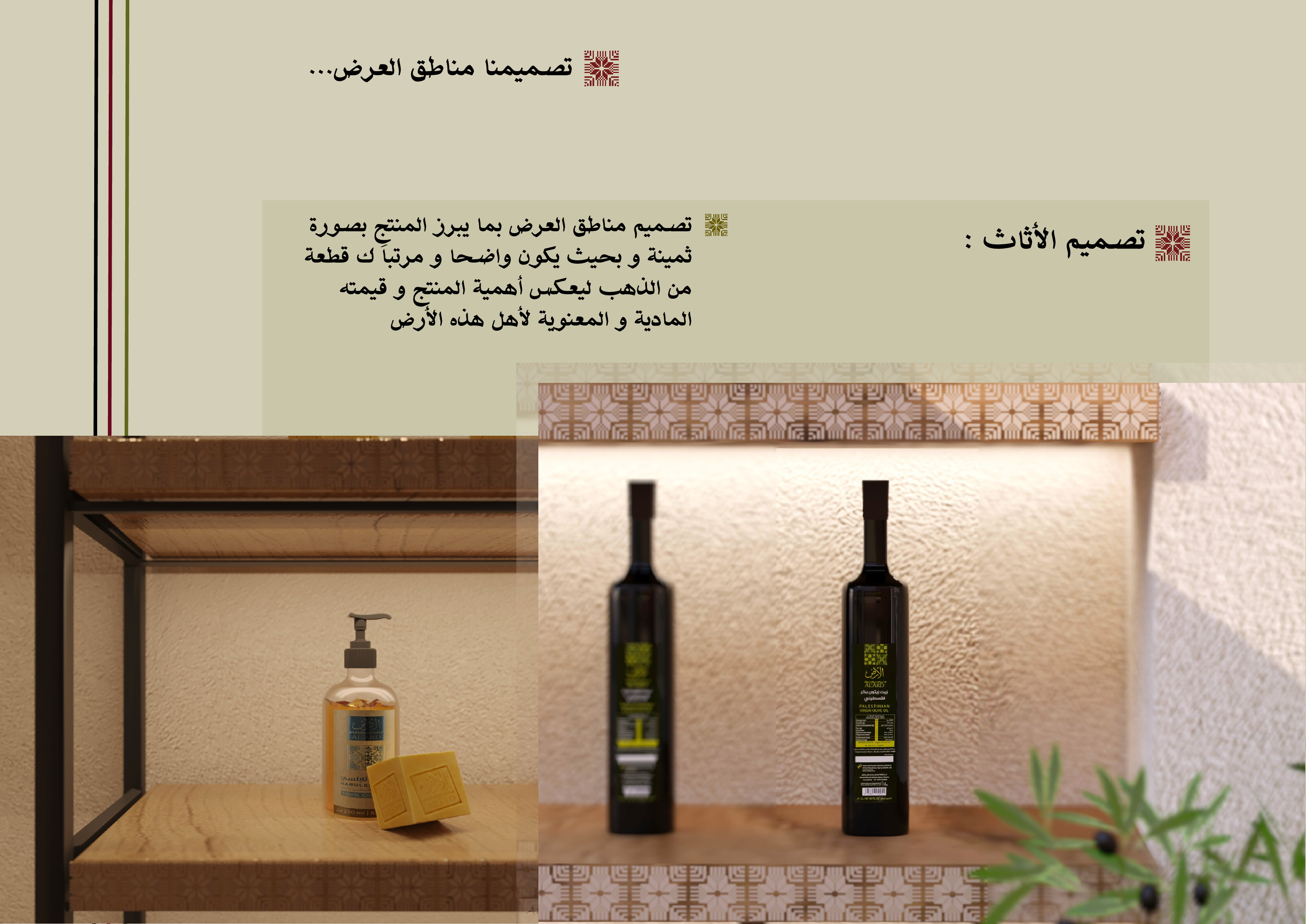 巴勒斯坦农产品商店室内设计-8