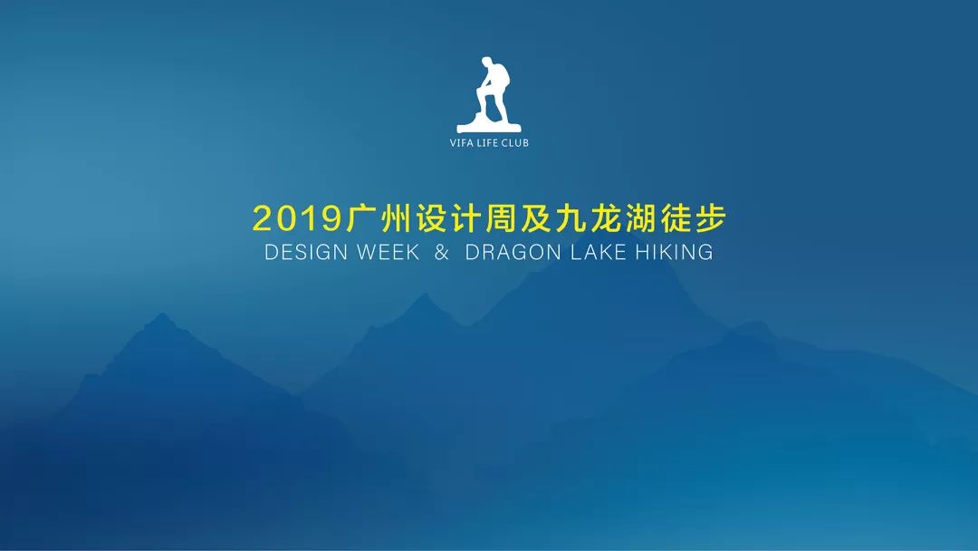 2019 广州设计周 VIFA 威法盛宴,感受设计与生活的融合-5