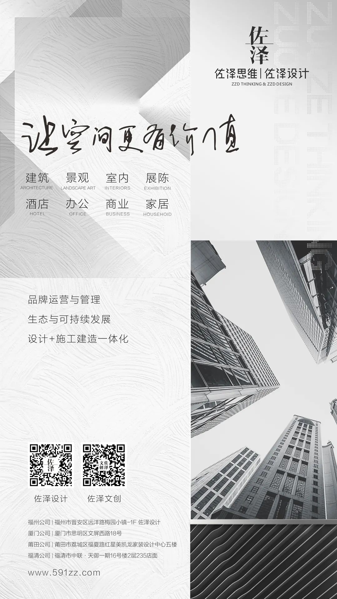 福州万科金域华府现代简约复式楼设计丨中国福州丨林健,康伟军,章丽青,何靓妮-59