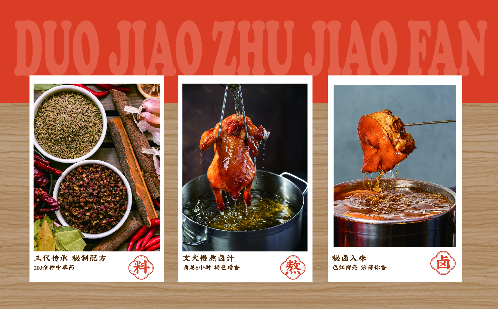 赖老大卤汁剁椒猪脚饭丨中国成都丨贺龙泉-32