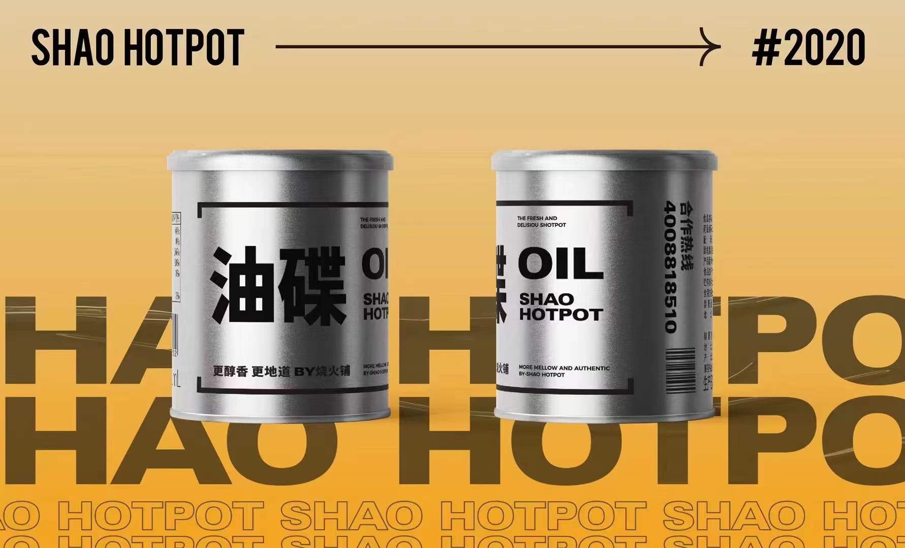 烧火铺 即享火锅丨中国成都丨XINGSHAN 幸山空间设计-26