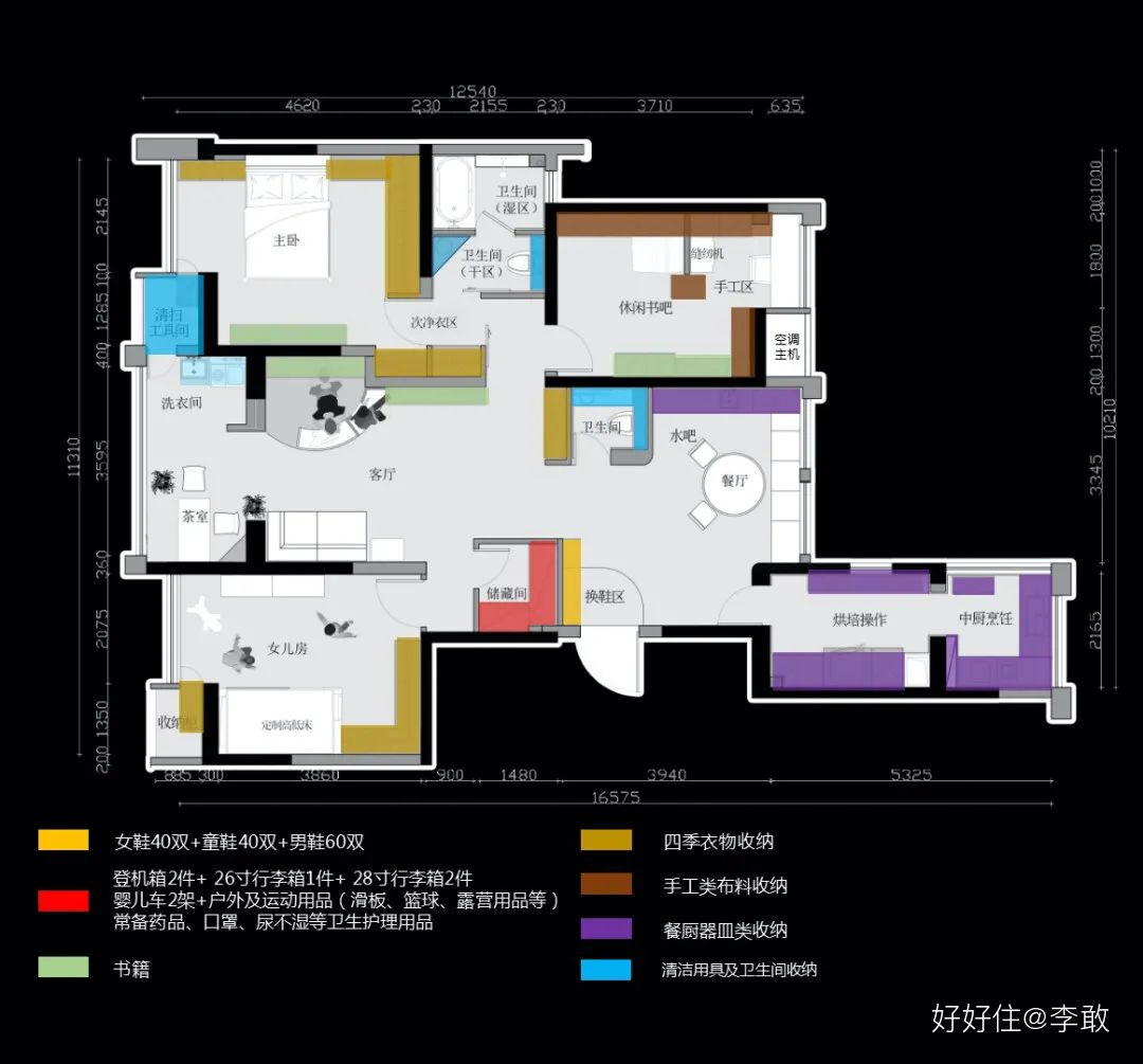 心安之处方为家丨中国南京丨好好住认证设计师@李敢-23