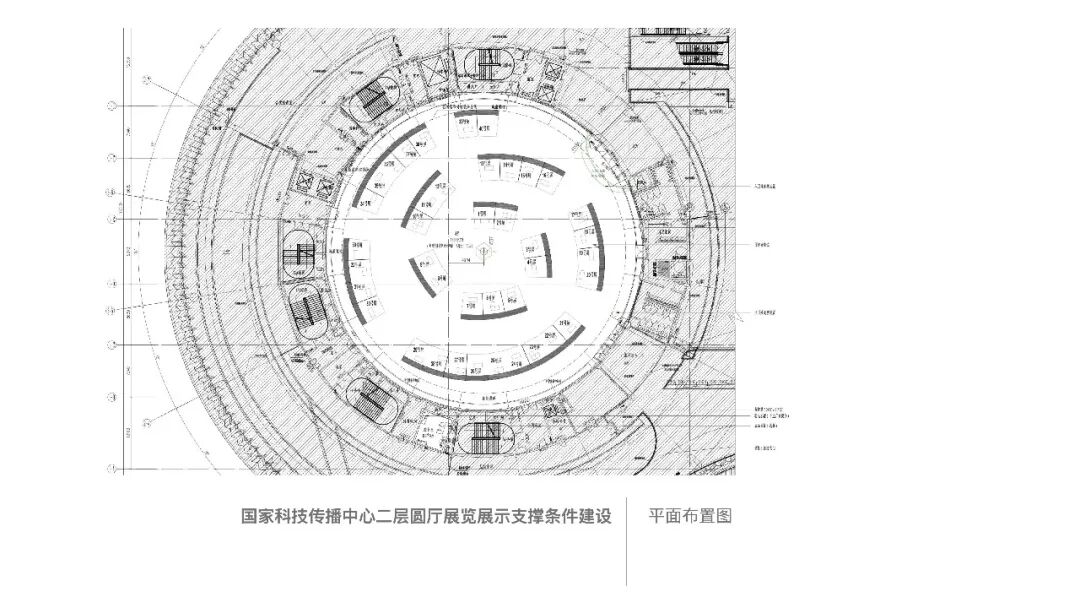国家科技传播中心二层圆厅展览展示支撑条件建设项目丨中国北京丨杰兹建筑-13