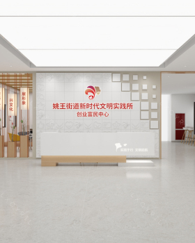 新时代文明实践所