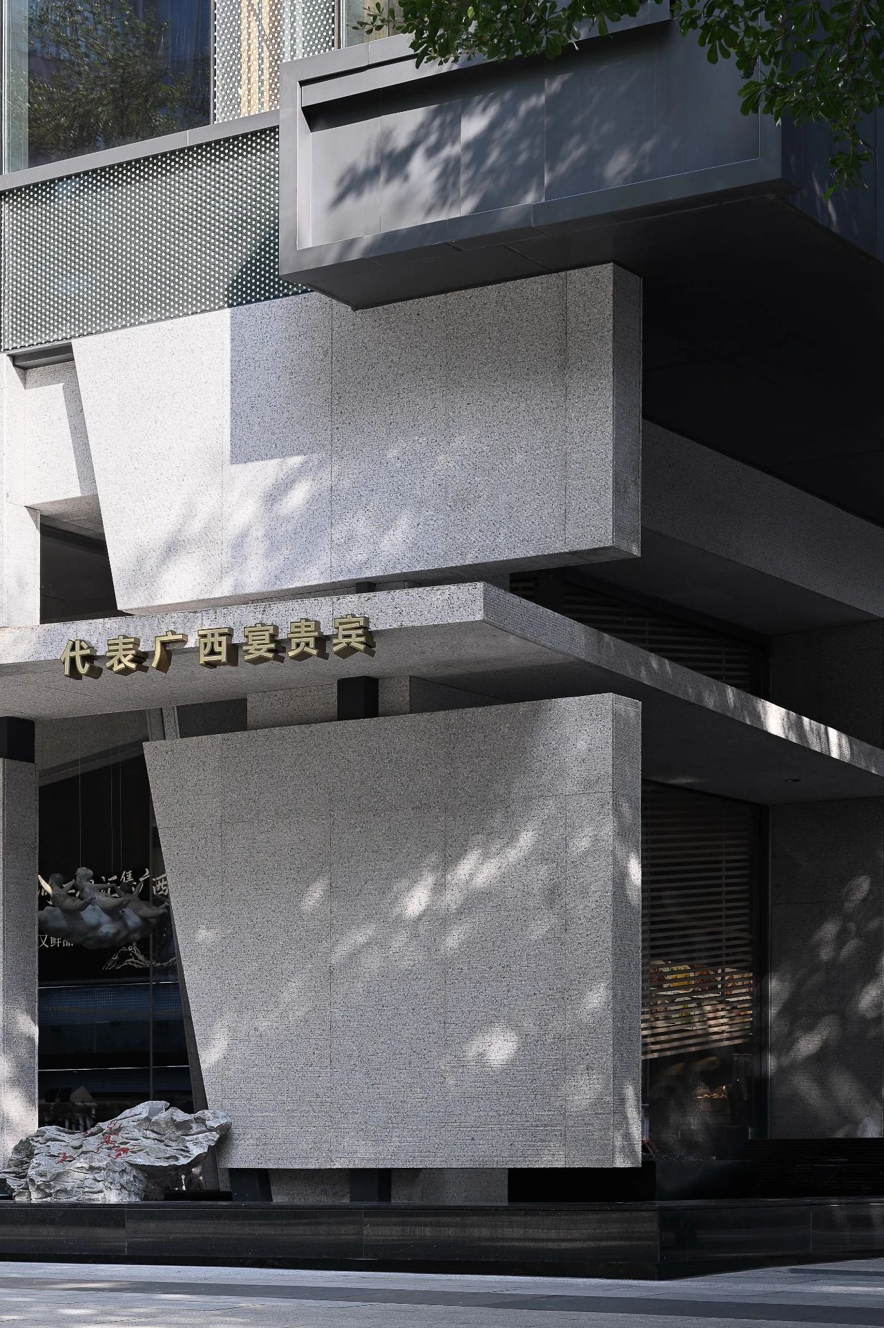 广西宴丨中国南宁丨杭州無形有行设计-4