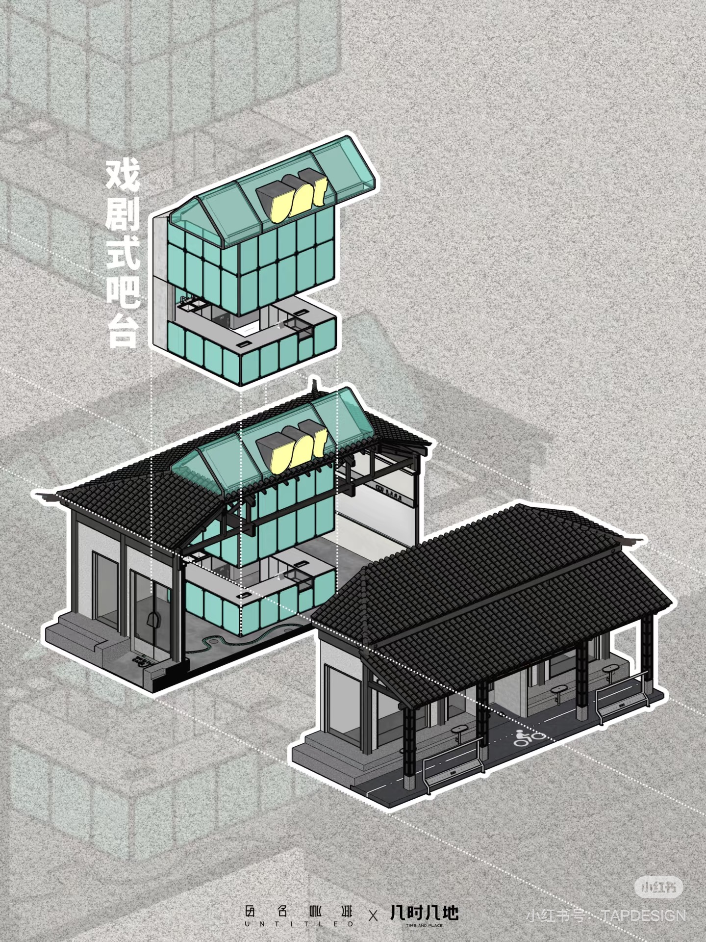 TAP设计 | 新“古”建筑里的空间反思 -1