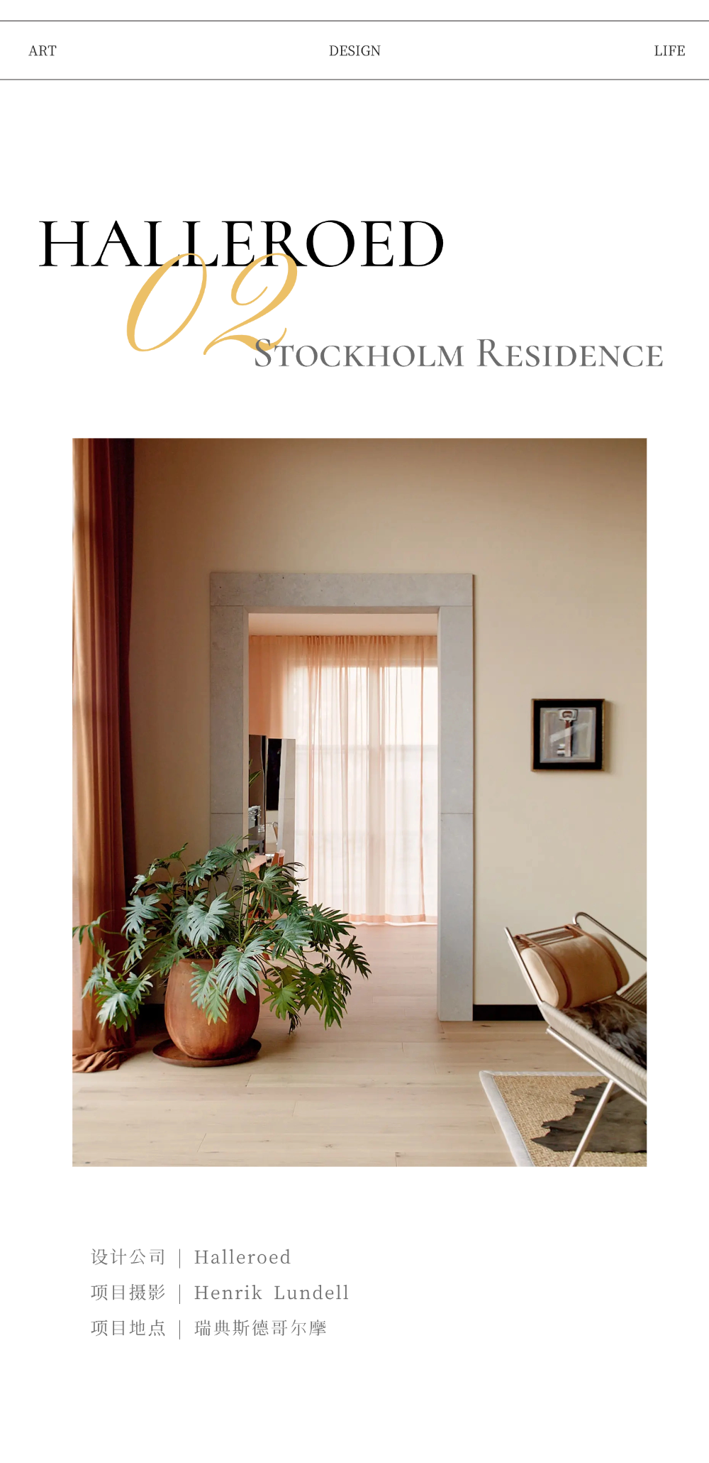 德州永恒之家私宅设计丨中国德州丨Halleroed-24