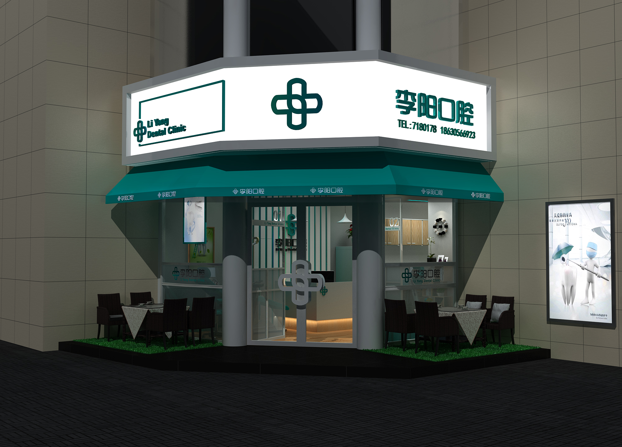 李阳口腔诊所升级，专业室内设计展现品牌形象-11