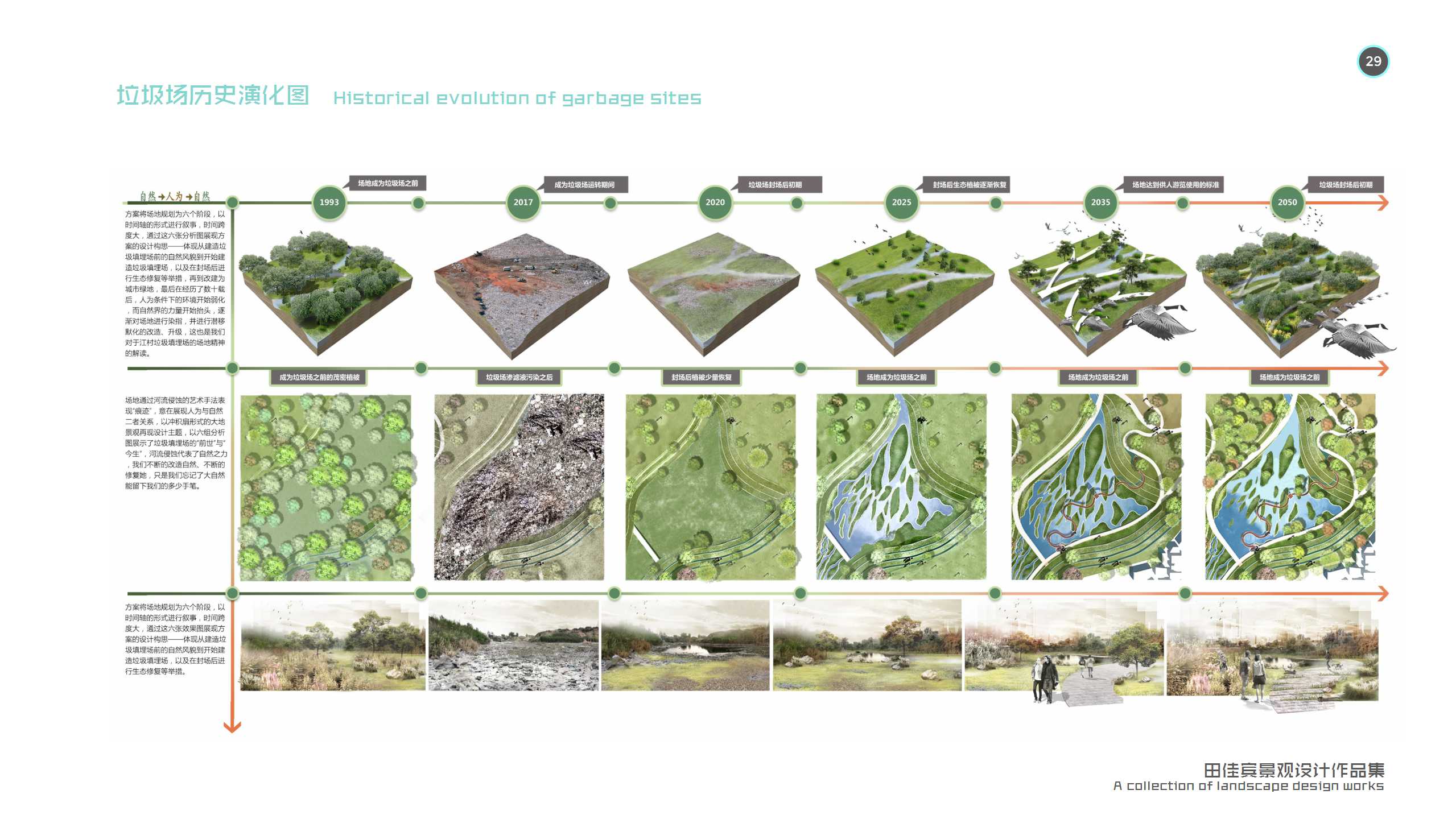 2017 作品集 | “山外有山”家居设计-29