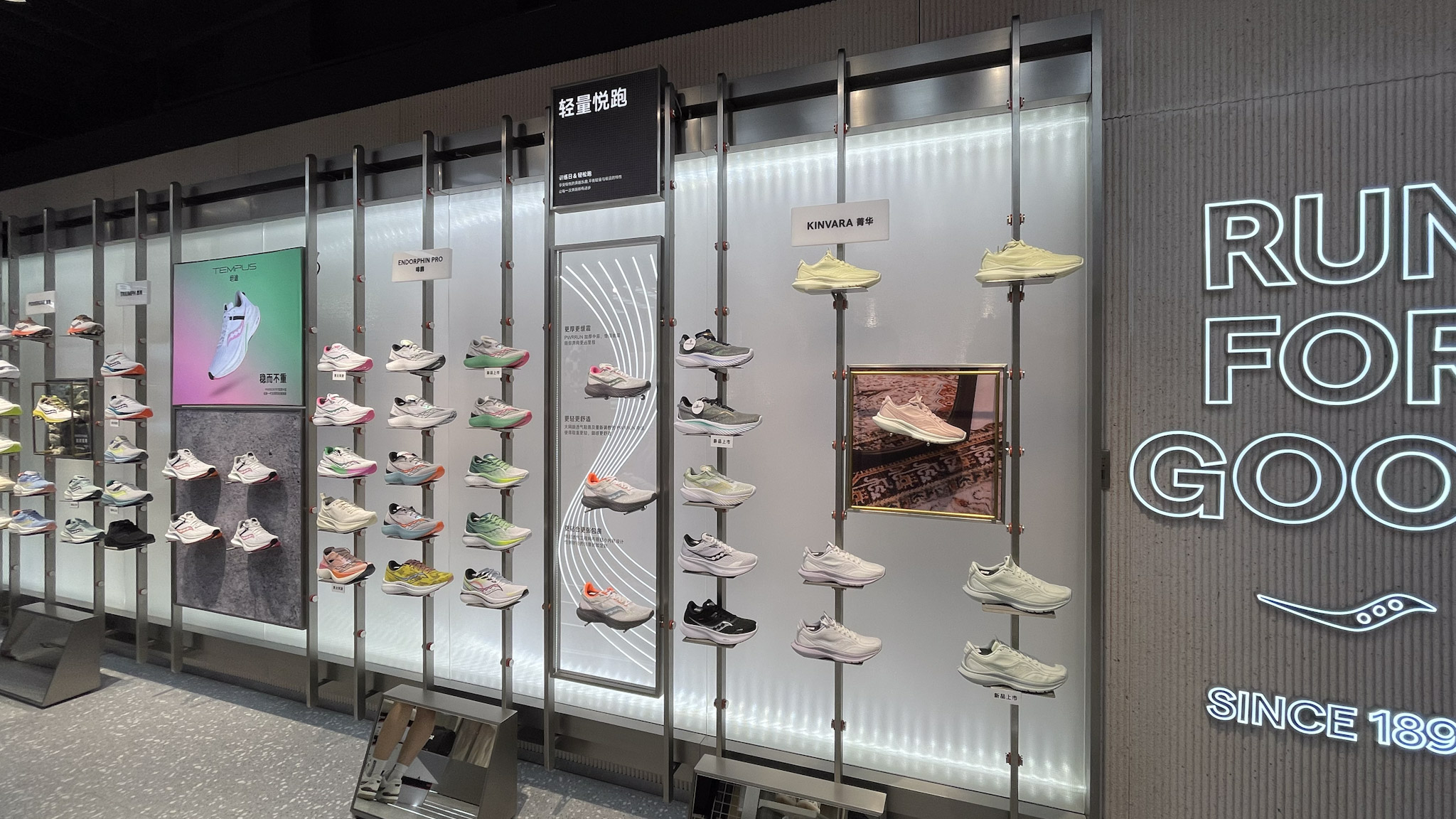 Saucony 新门店开业设计-63