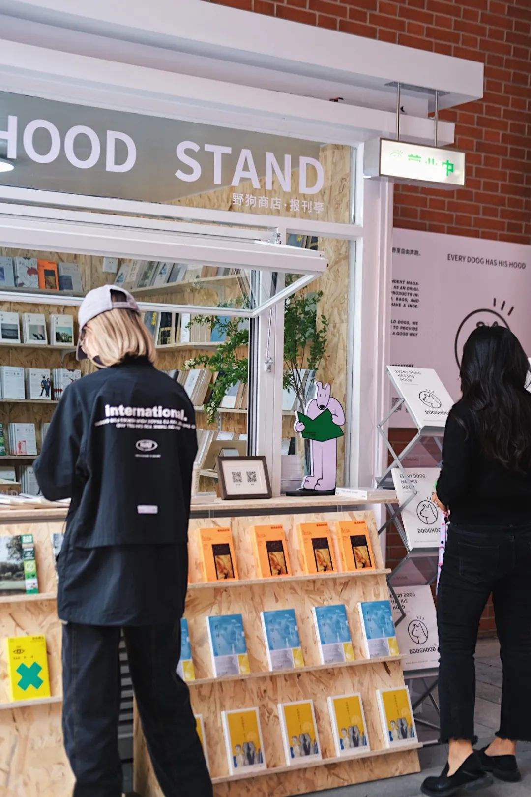 野狗商店·报刊亭-23