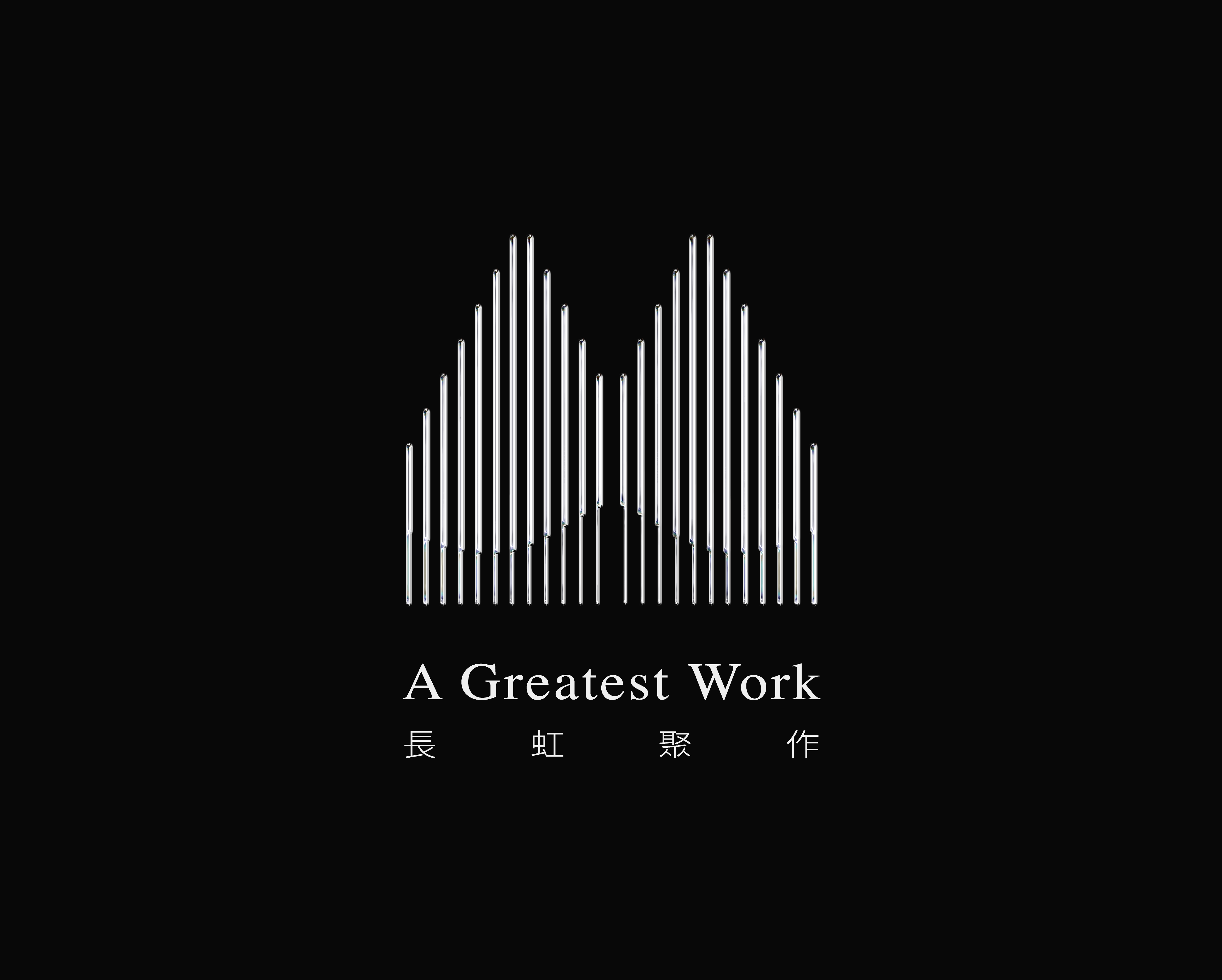 一部最伟大的作品｜六维设计-0