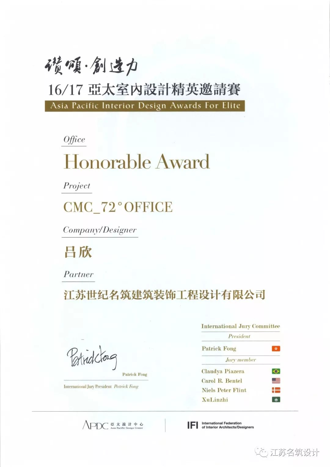 旋转 72 度的江苏名筑设计办公室-51