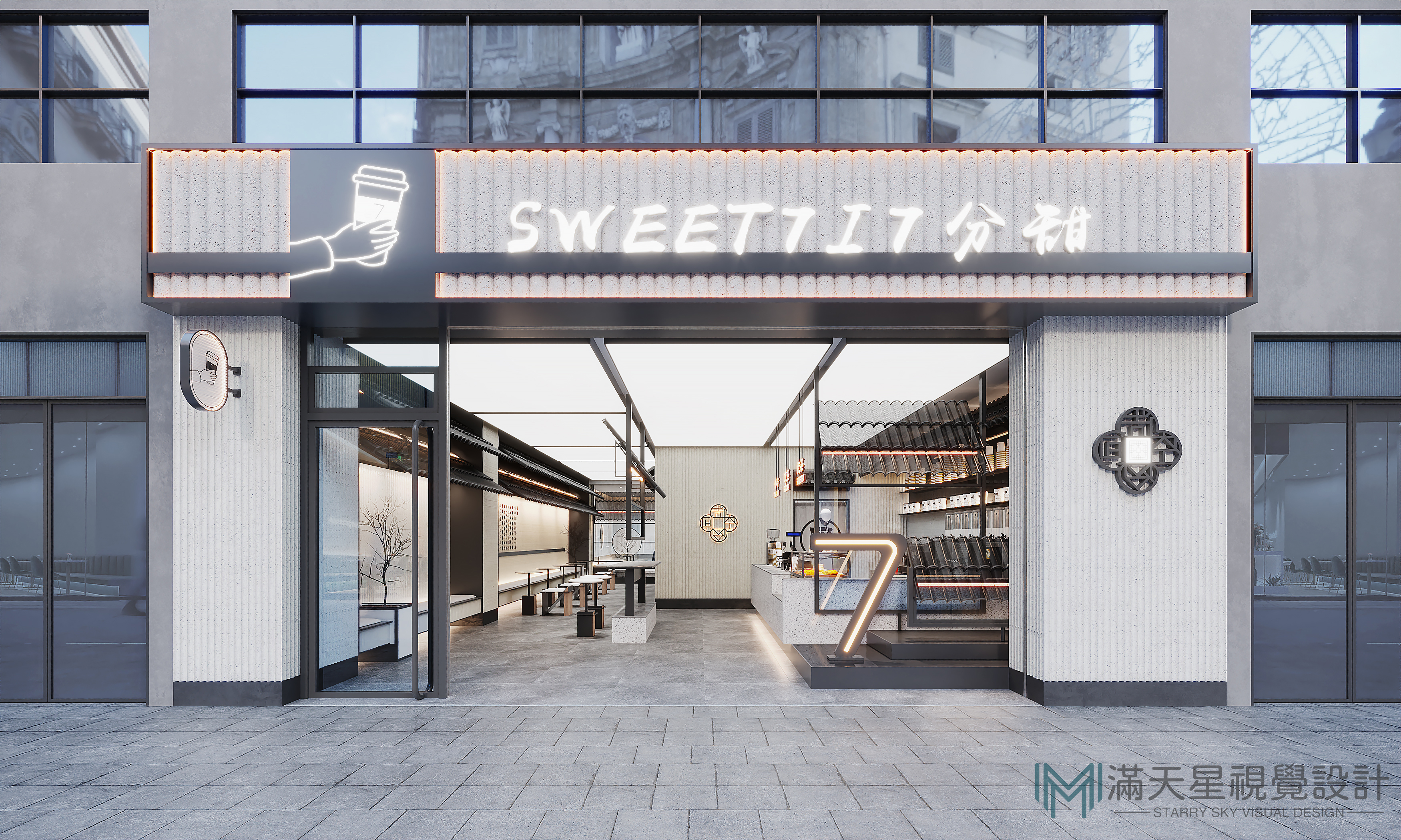 苏州苏式甜品店“七分甜”-慢享甜品时光-1