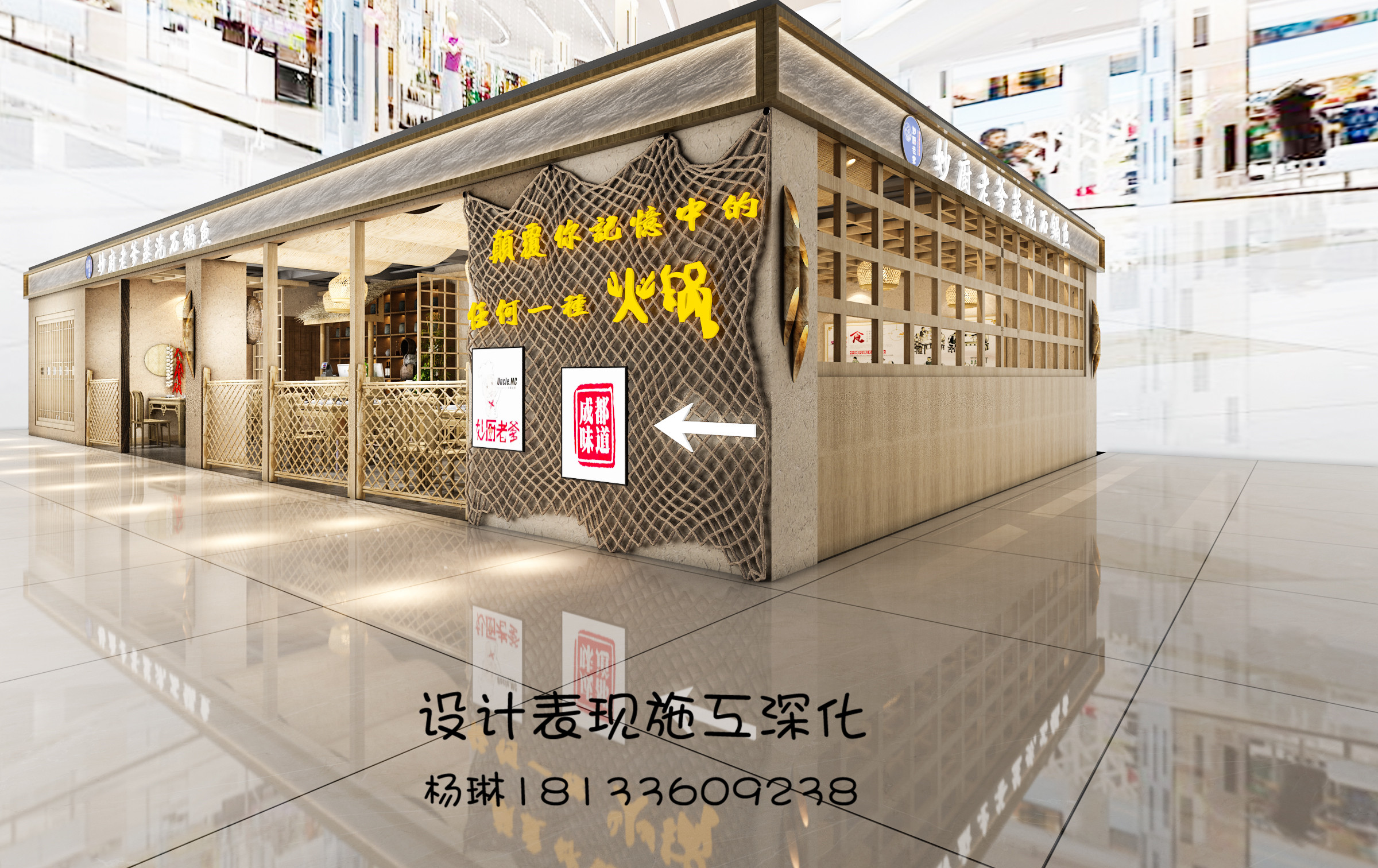 石锅鱼餐厅                     -5