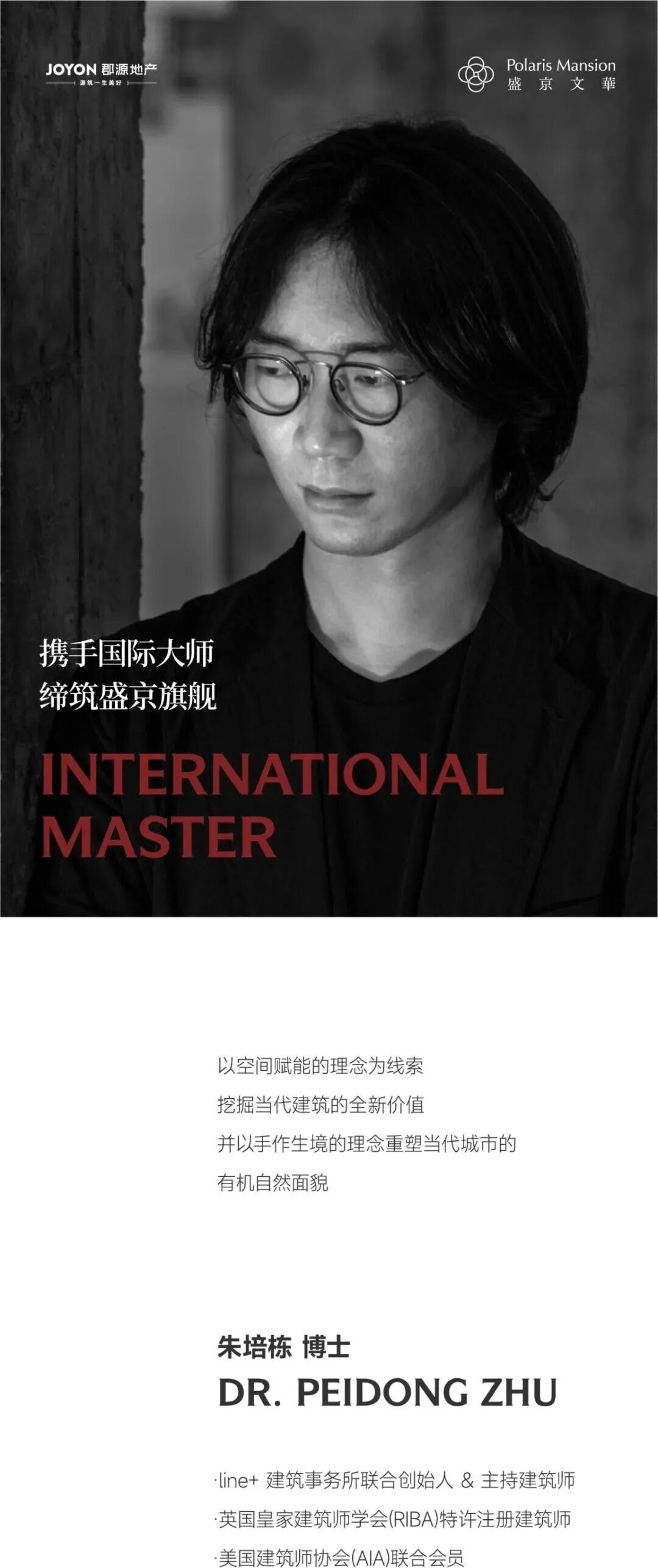 郡源盛京文华——中西相融的建筑语言丨中国沈阳丨line+建筑事务所朱培栋-4