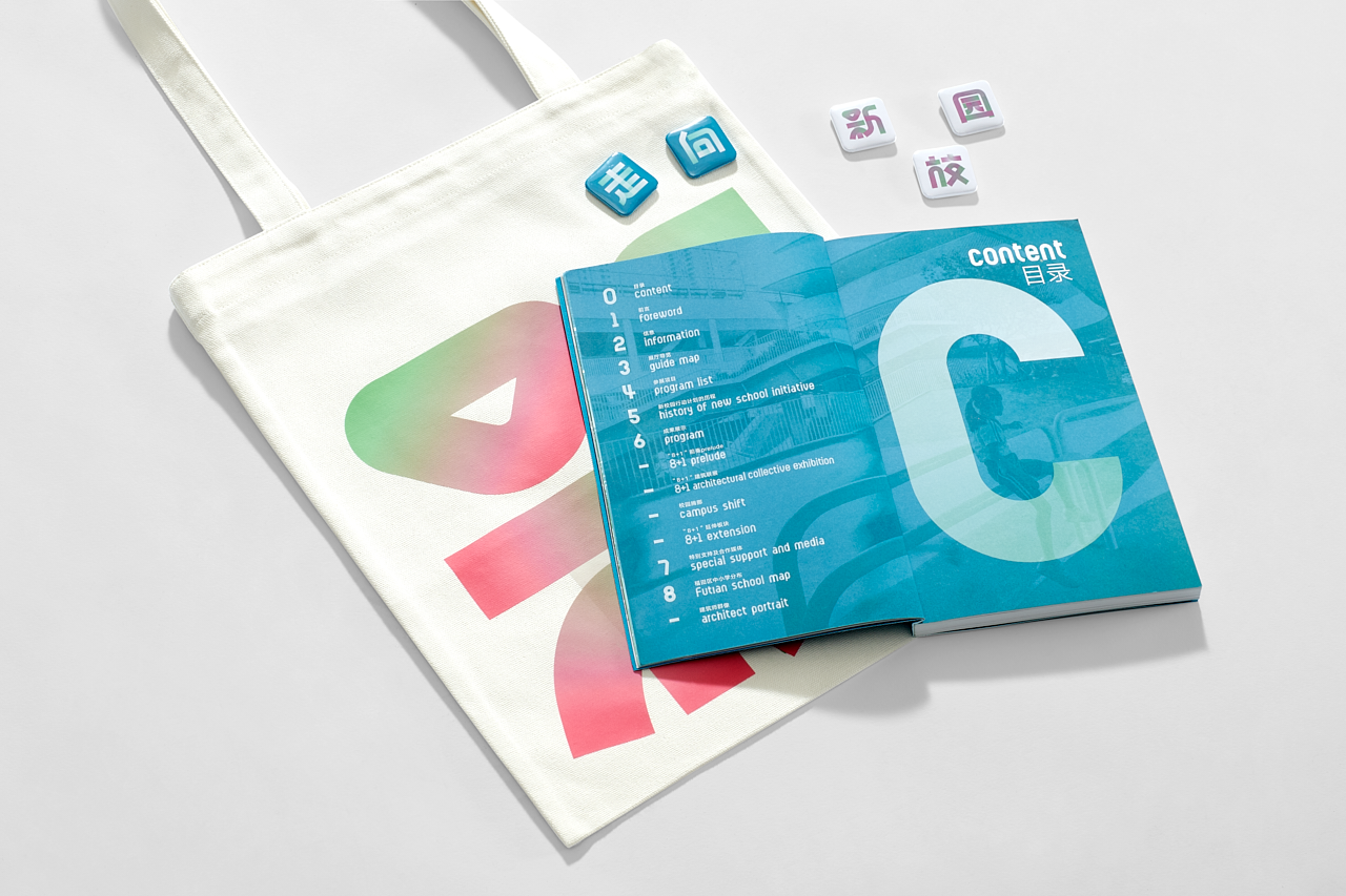 走向新校园:福田新校园行动计划丨中国深圳丨张烁,王小阳等-36