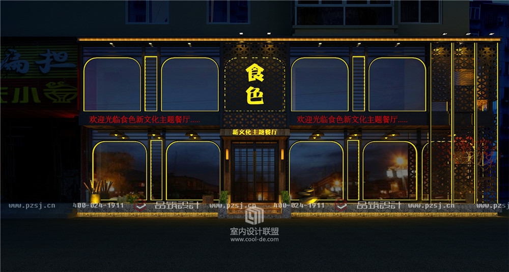 品味时尚空间，尊享超然舒适的新中式风抚顺主题餐厅设计效果图-4