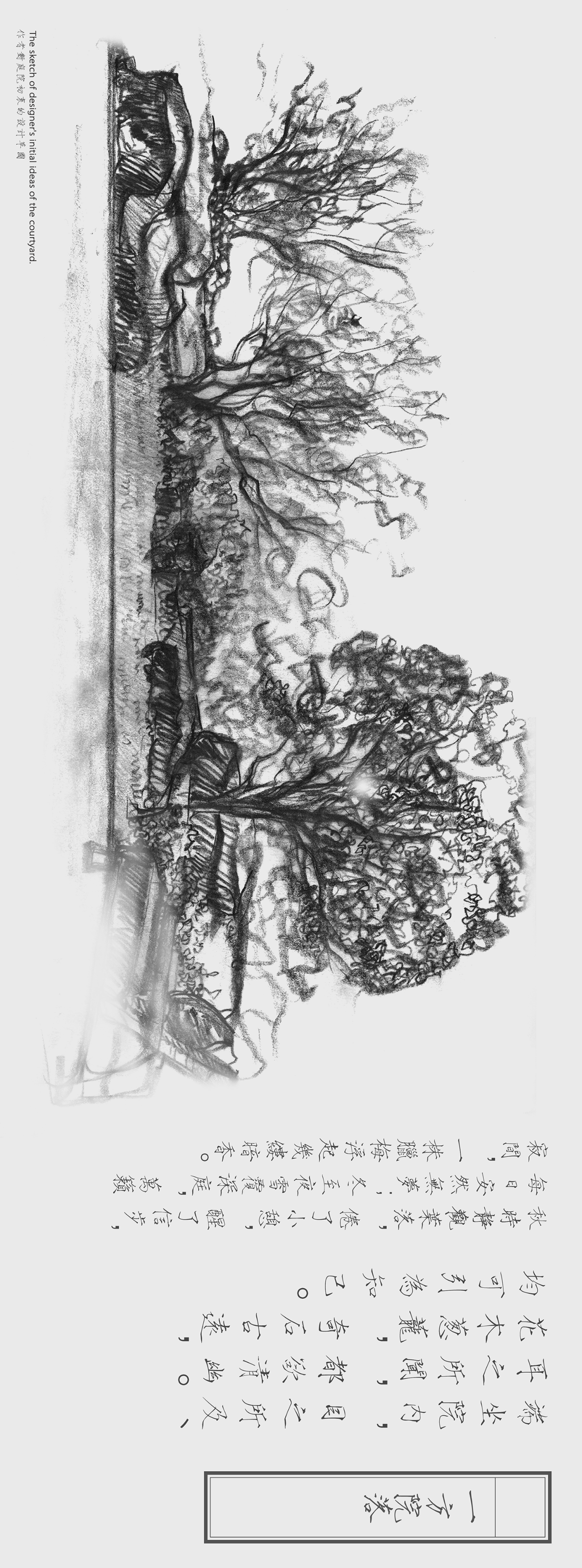 素丘園丨中国四川丨PONE普利策-62