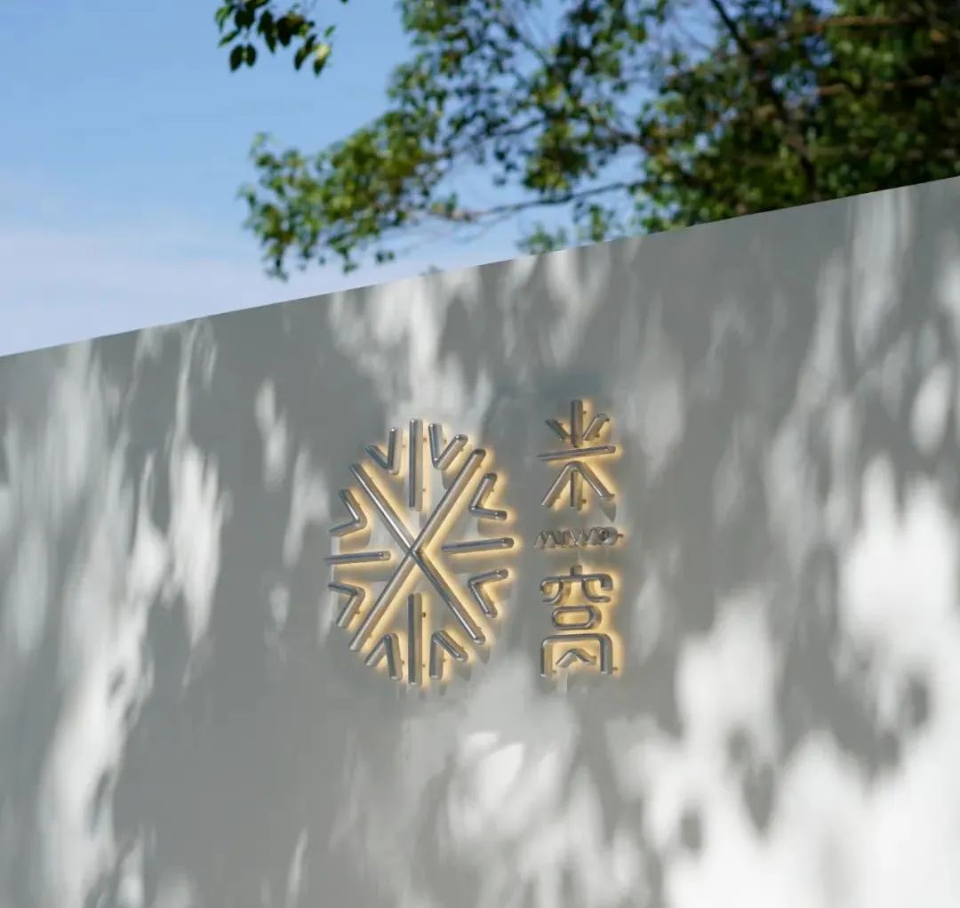 遂昌·米窝设计师酒店丨中国丽水丨杭州时上建筑空间设计事务所-95