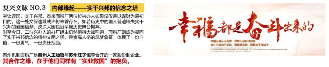 泰来面粉厂工业遗址复兴，传统与现代的碰撞-59