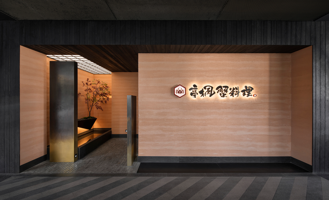 亭枫蟹料理丨中国郑州丨SALONE DEL SALON 得德设计-9