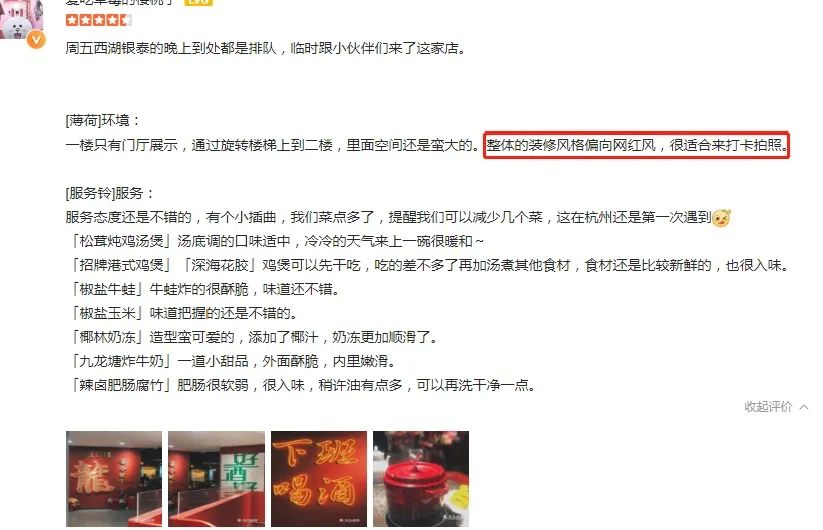 《好酒好菜吃鸡公司》 | 小空间，大气势-86