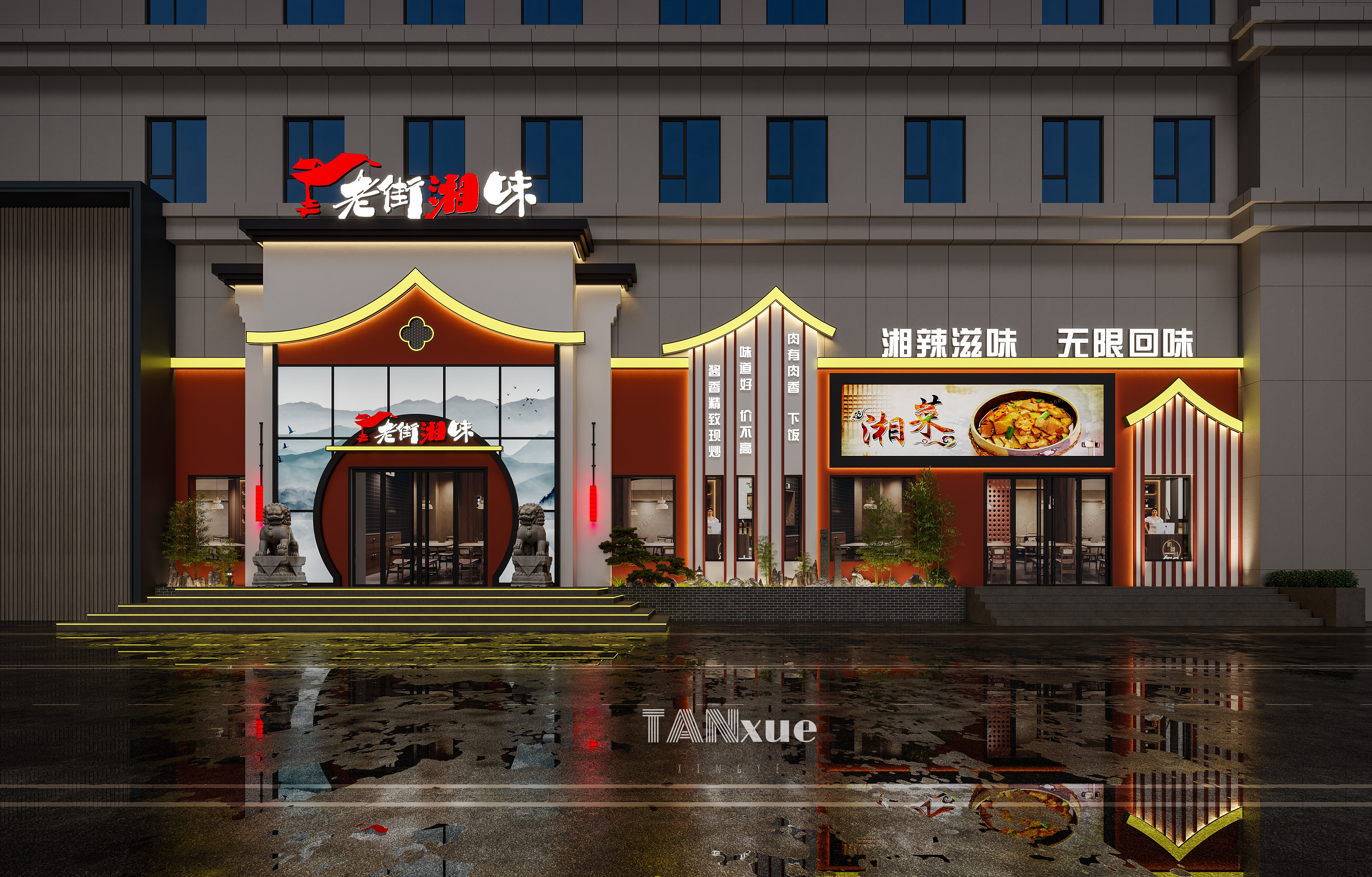 工装餐饮店|老街湘味-4