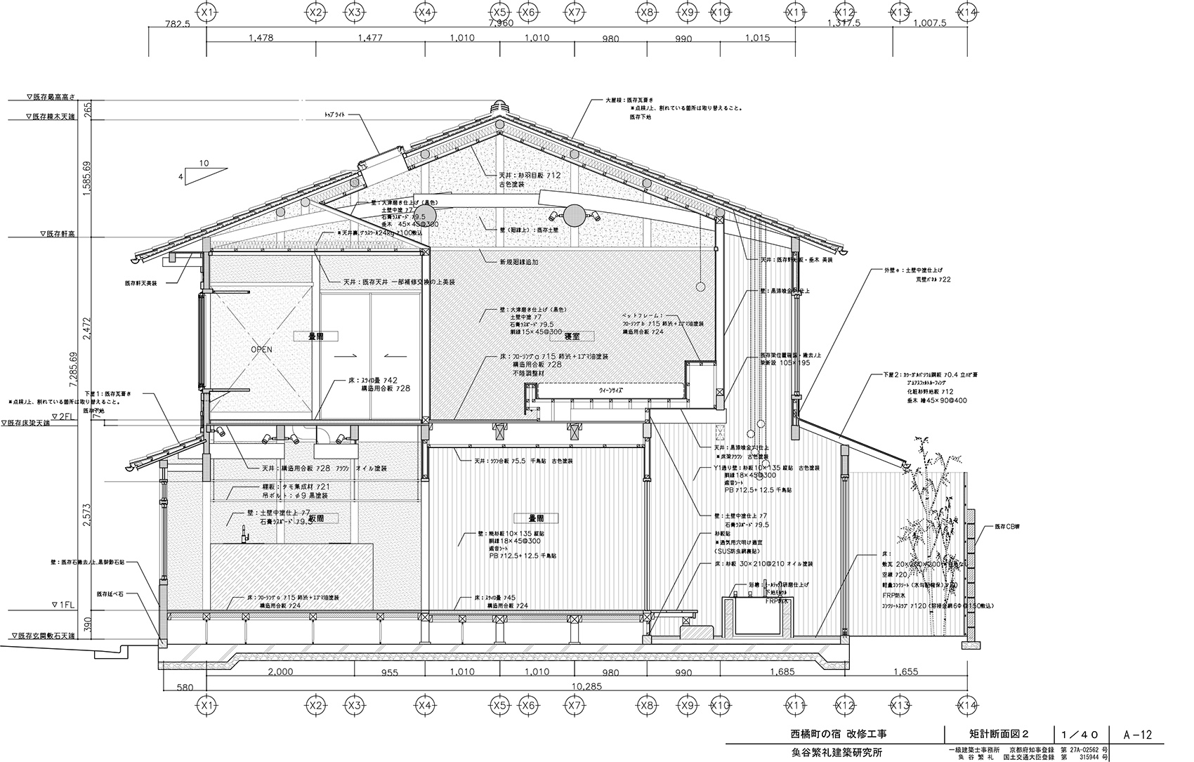 Maana鸭川度假居所，京都 / Maana Homes-64