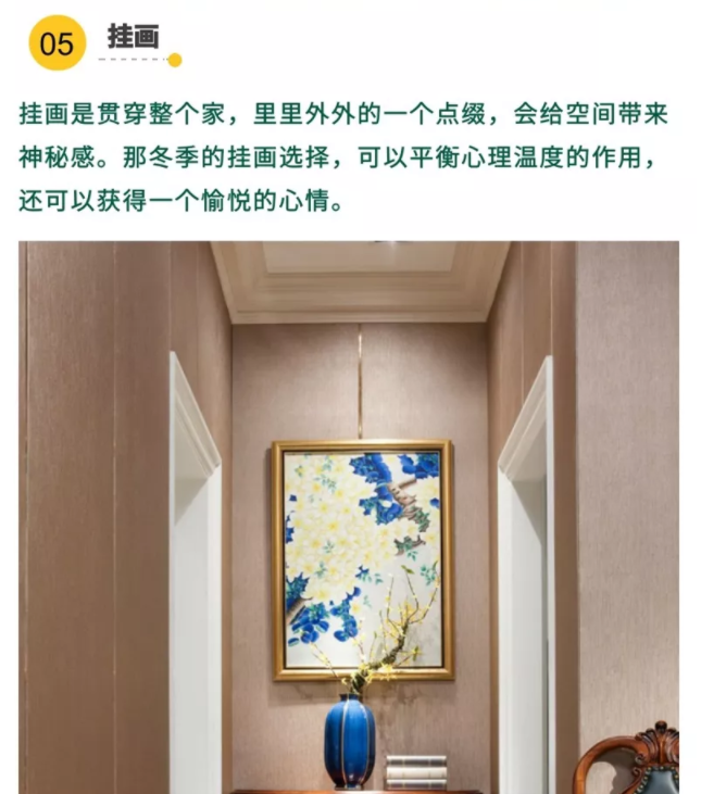 冬季防严寒，用软装来“升温”-10