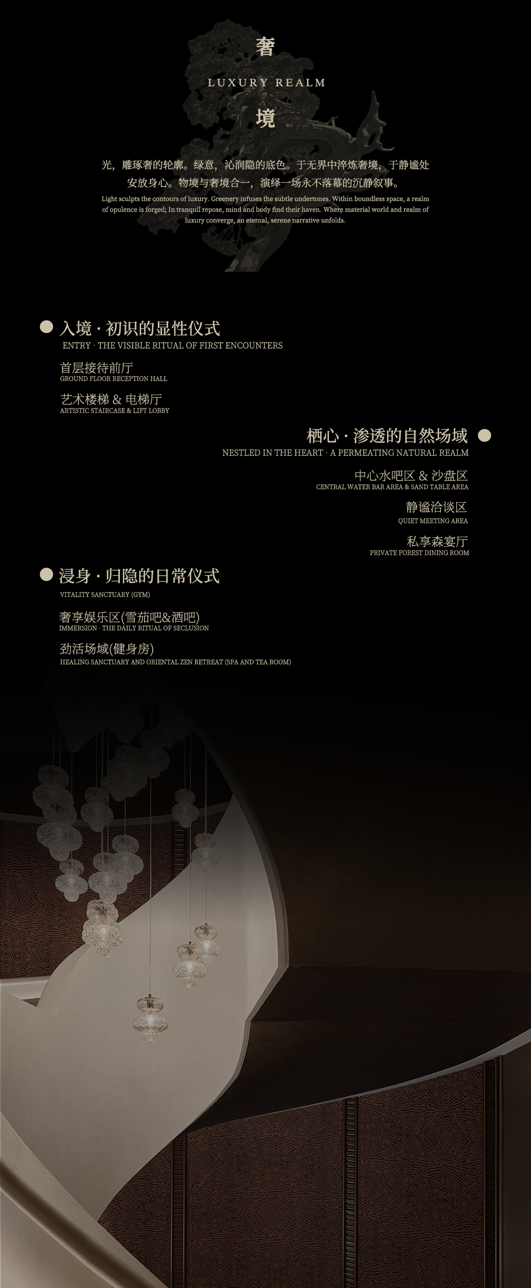 赋象设计 | 郑州越秀·金水云启-0