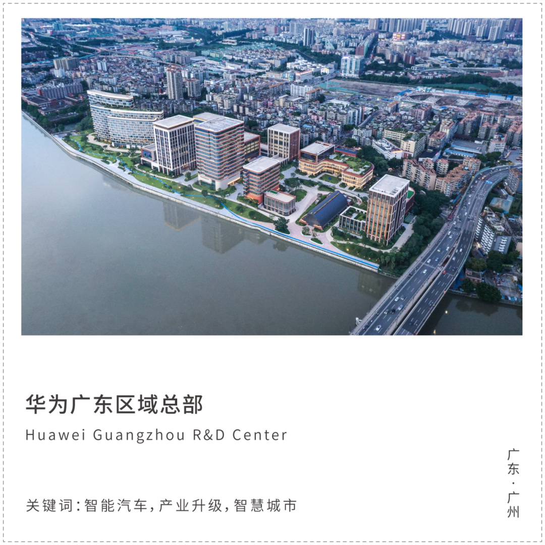 设计赋能，成就建筑美学典范▎华为广东区域总部-1