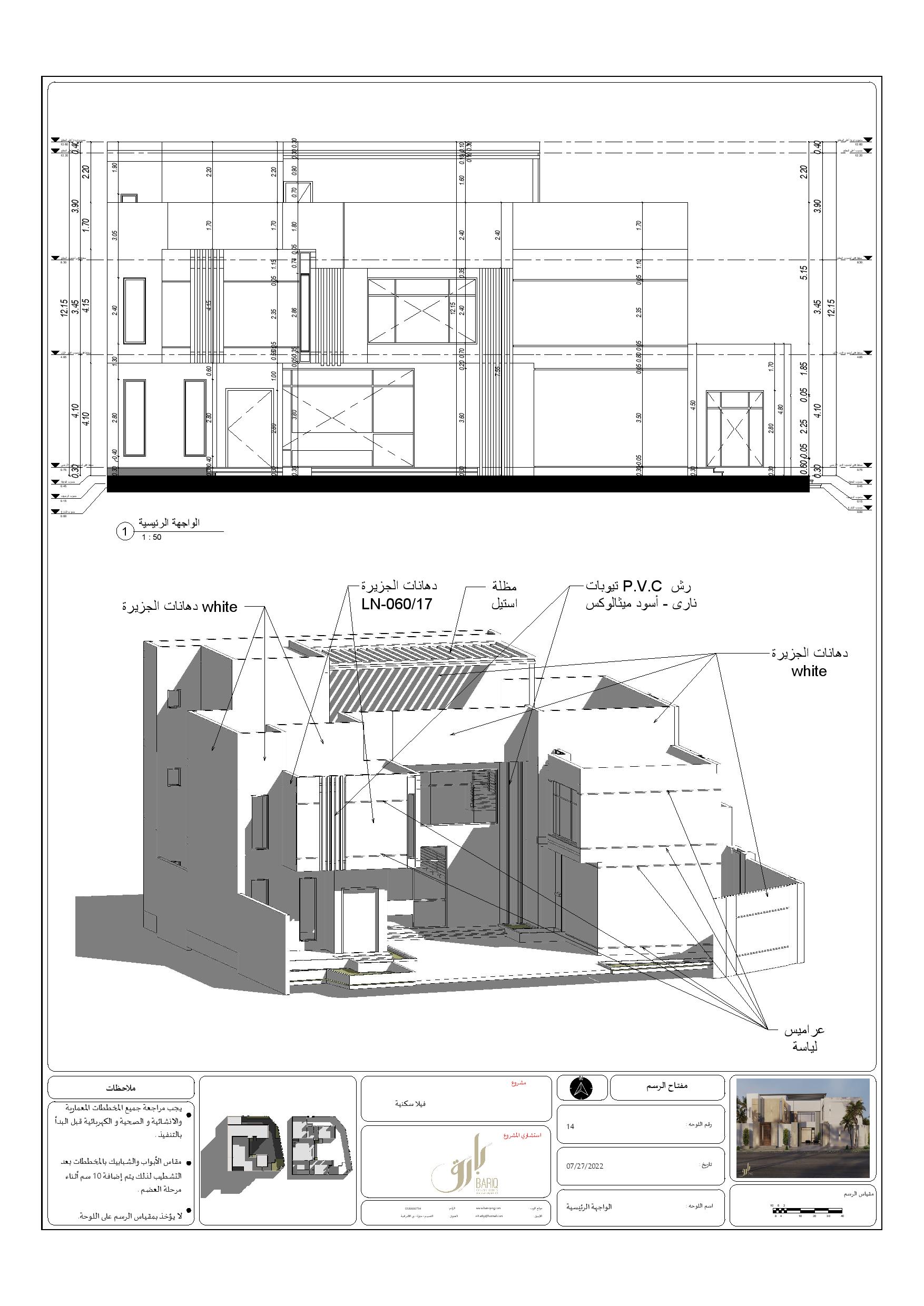 KSA 别墅项目外部施工图丨Bariq Consultants-19