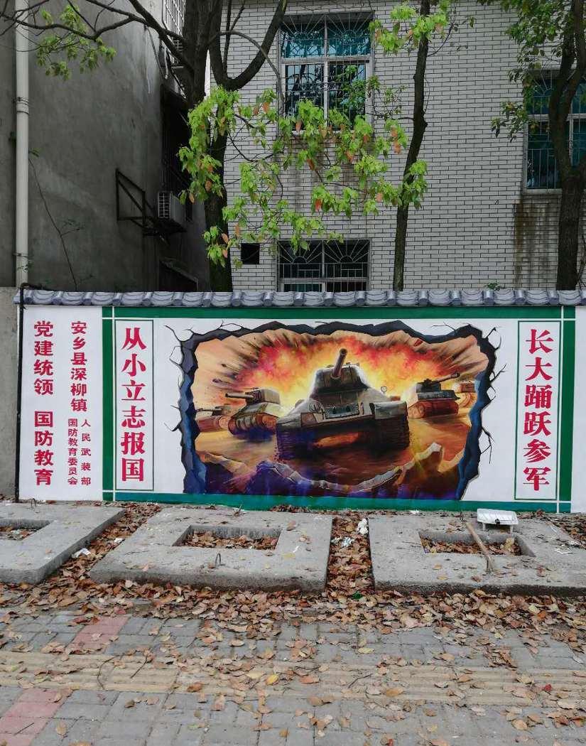 湖南国防教育墙绘制作-8