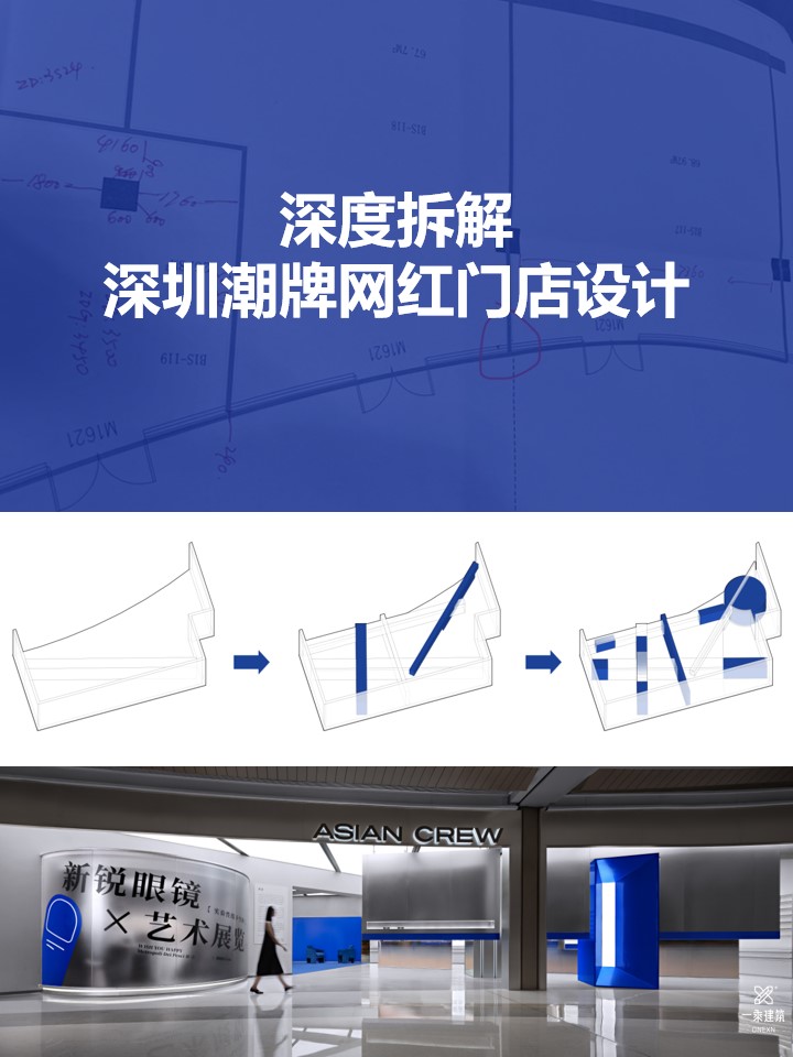 深圳潮牌门店设计丨中国深圳-20
