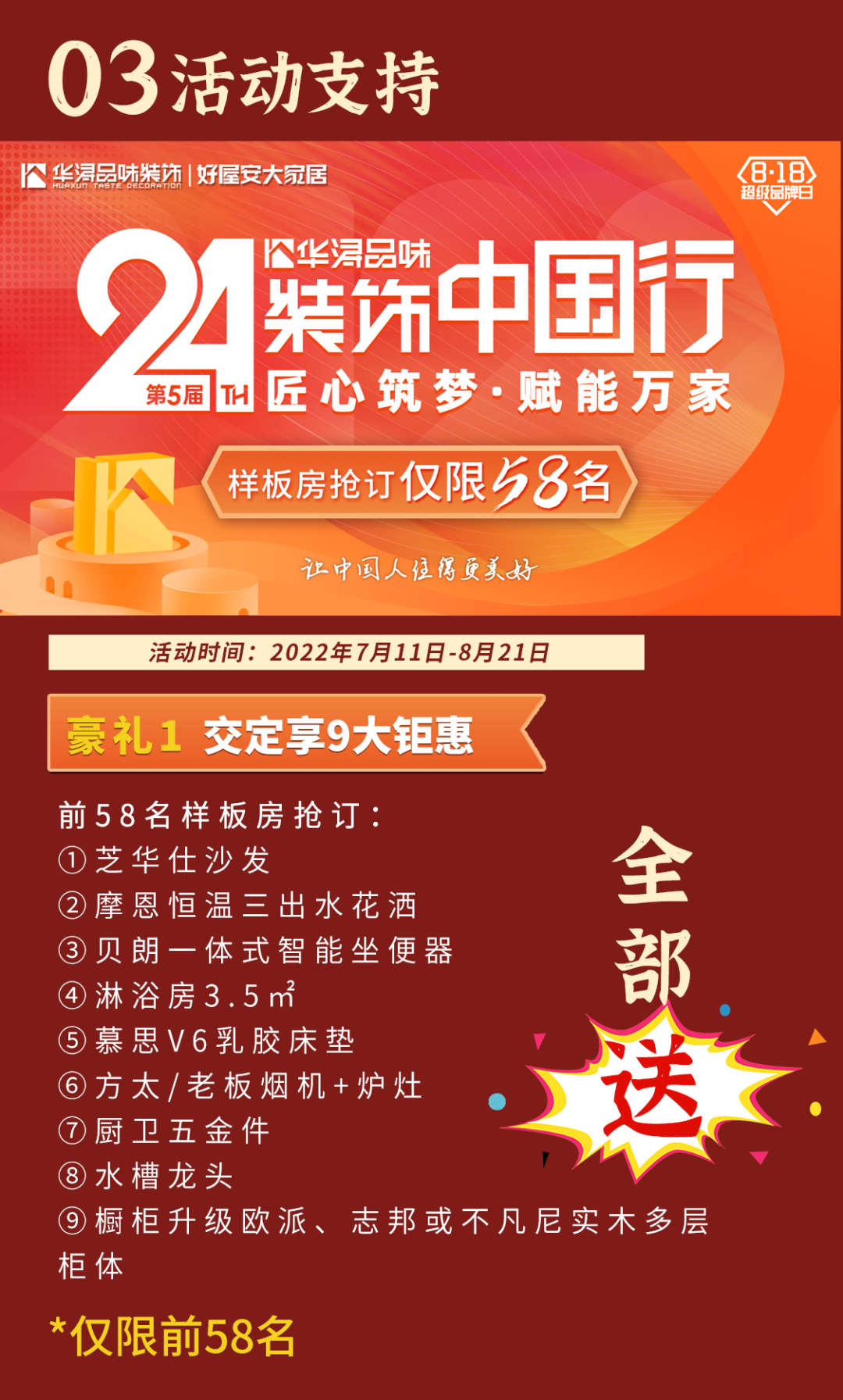 广州华浔·整装馆开业盛典丨中国广州丨华浔品味装饰广州公司-5
