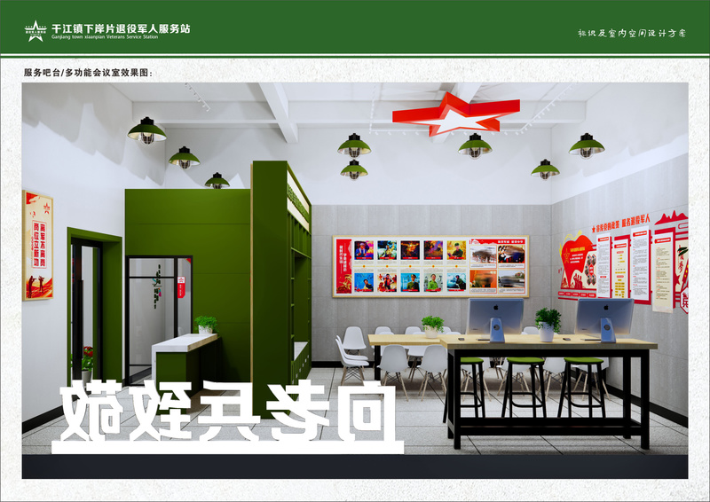 干江镇下岸片退役军人服务站-14