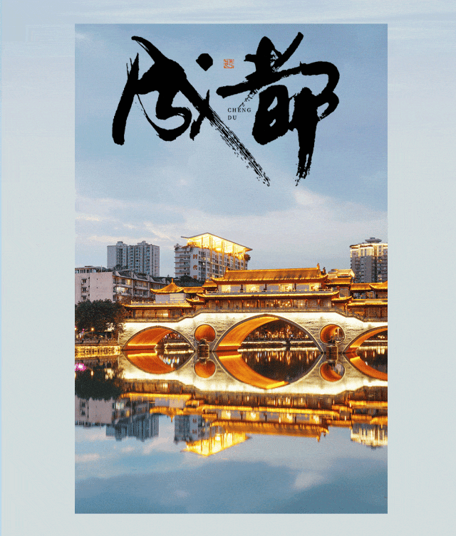 金螳螂x首发|古蜀风韵一成都怡心湖日航酒店-2