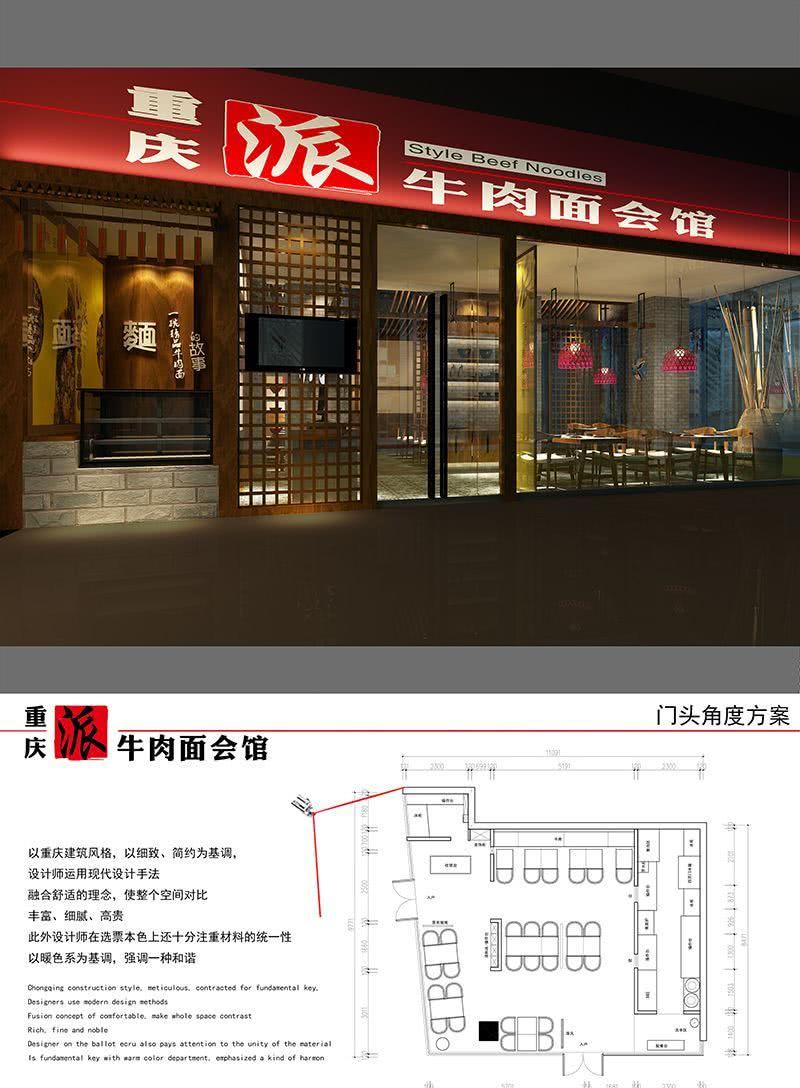 派牛肉面会馆-3