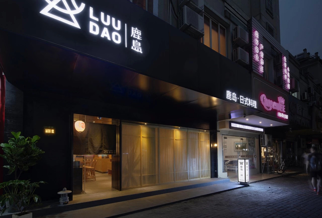 《鹿岛》日式料理 | 现代禅意融合传统美学的餐饮空间-24