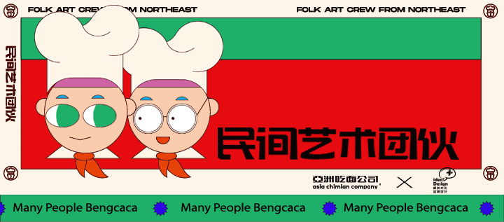 亚面见设Ⅱ 设计品牌另一面 即将面世 等你-21