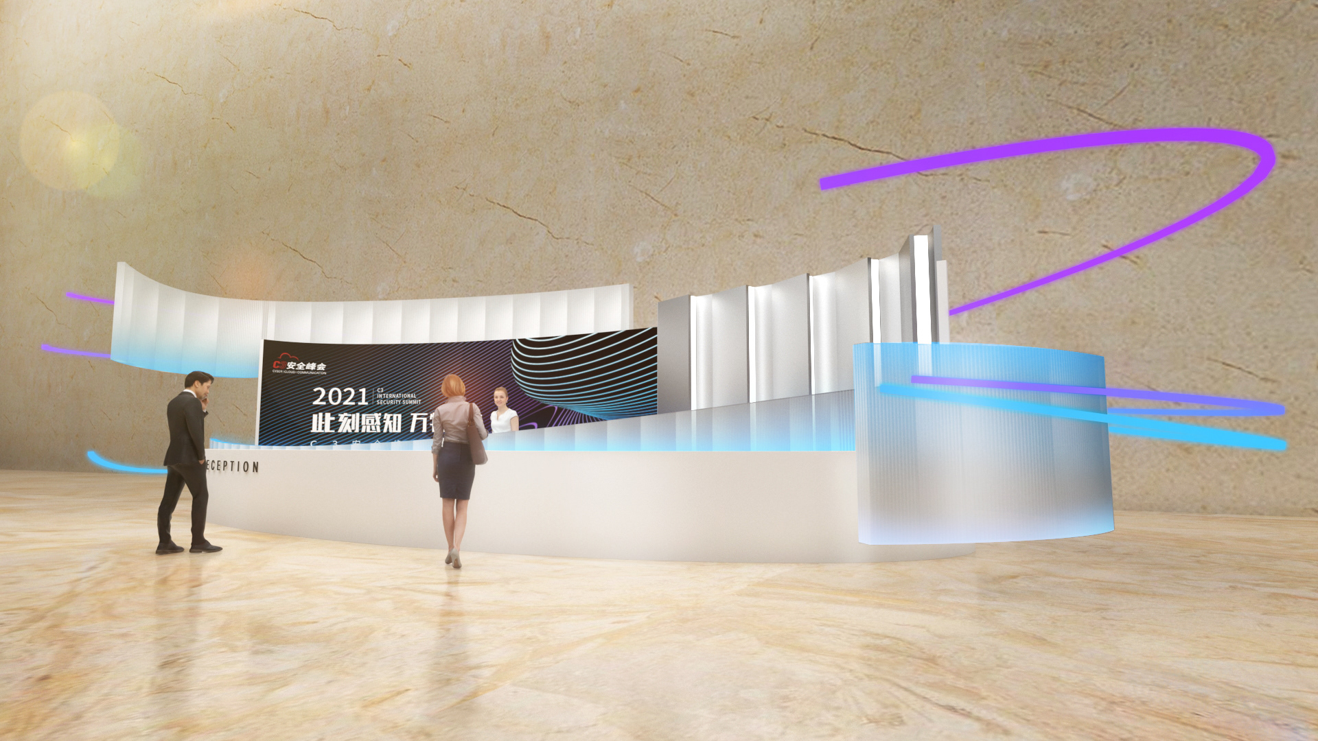 2021/C3安全峰会-7