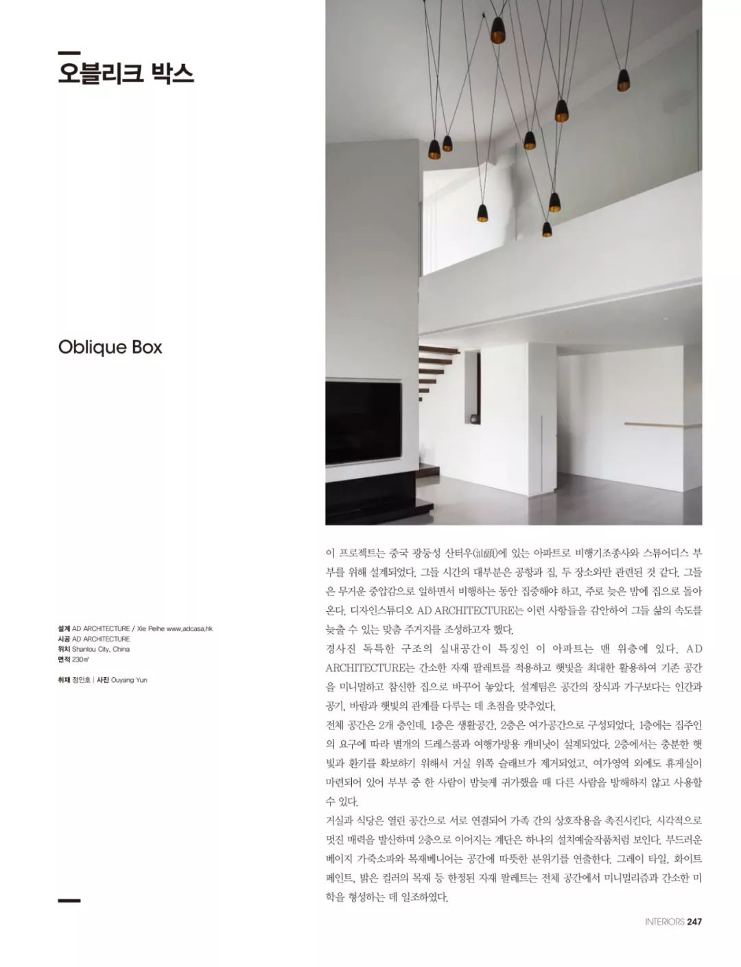 《倾斜的盒子》 | 创新设计，空间体验丰富-7