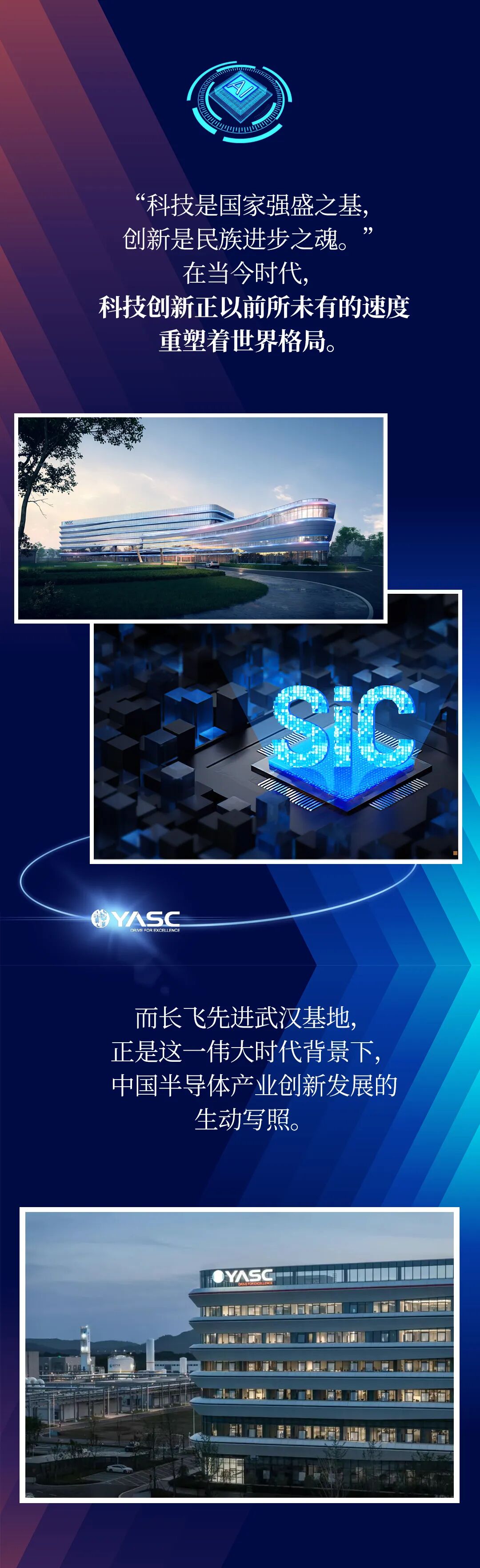 金螳螂▏长飞先进武汉基地-1