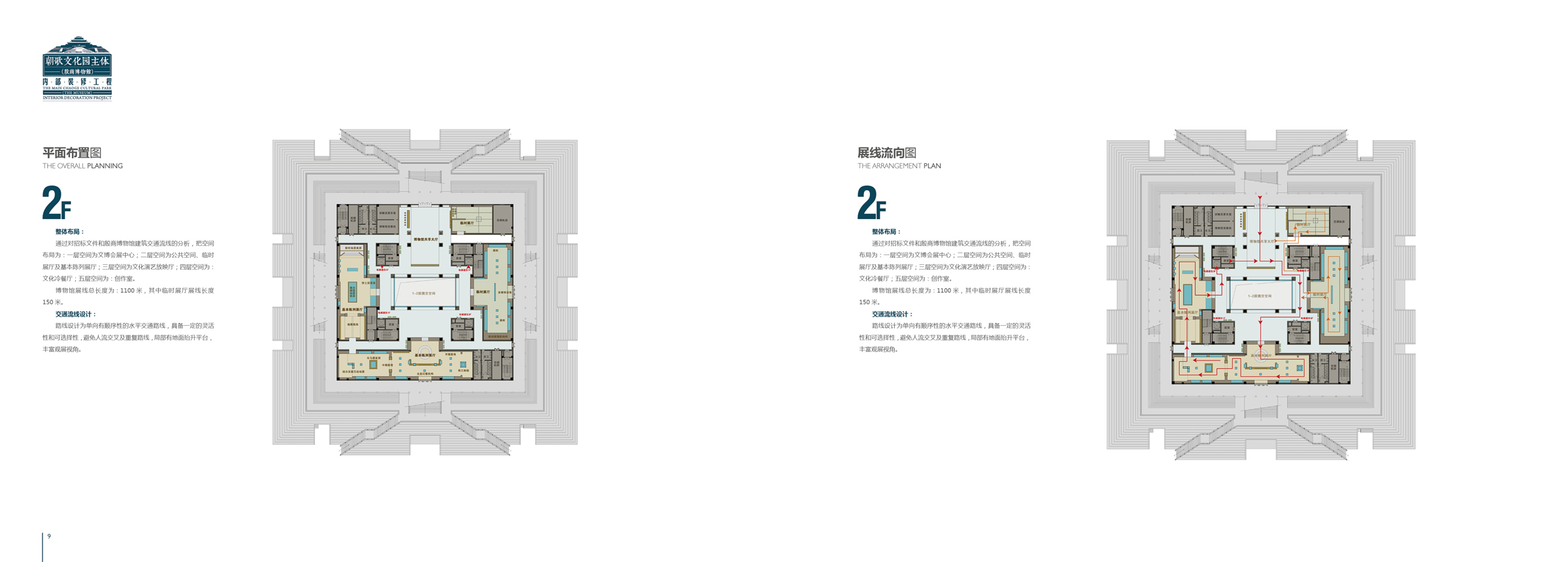 朝歌文化园殷商博物馆,公区设计-14