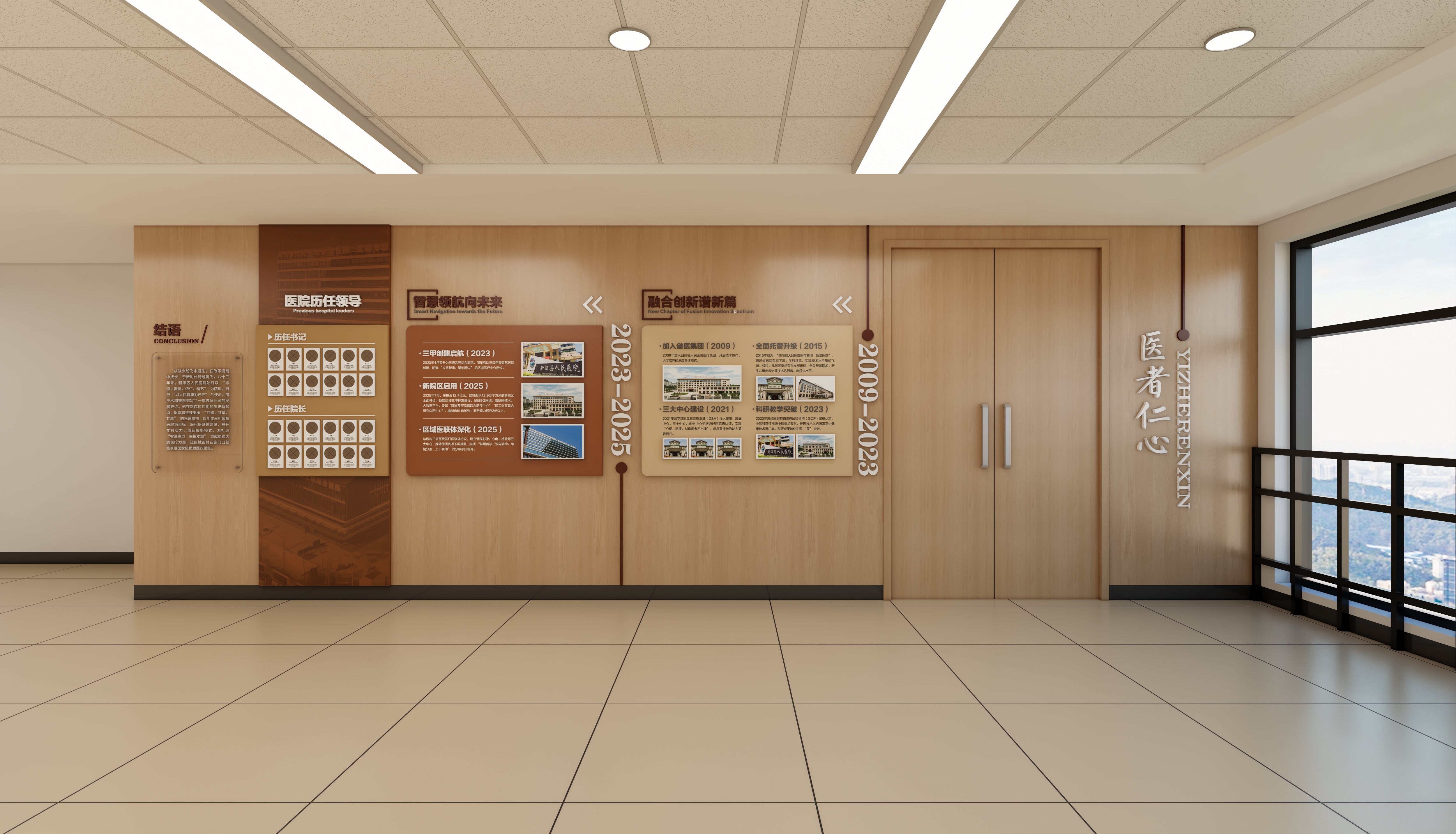 医院文化建设-20