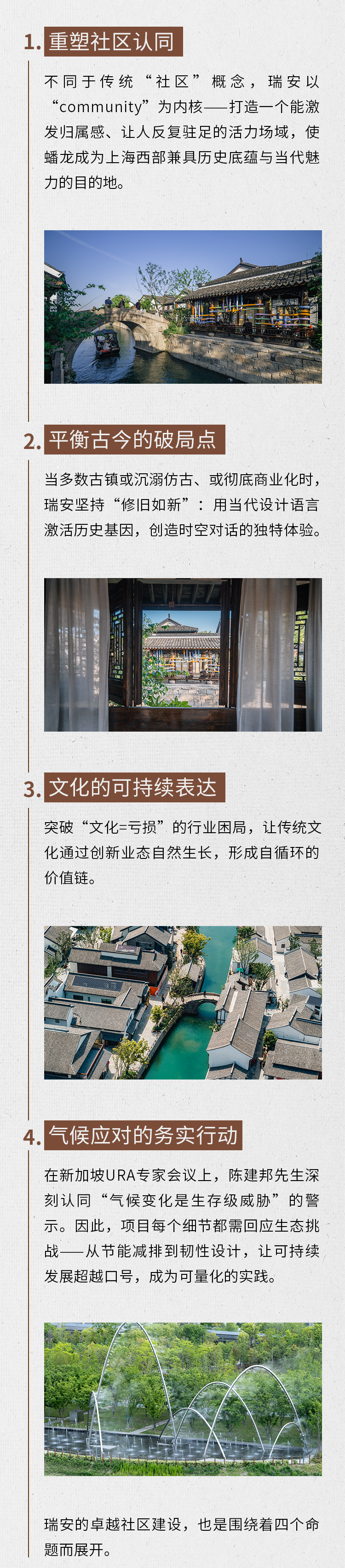 课谈蟠龙天地｜陈建邦先生讲述蟠龙天地历史街区再生实践-3