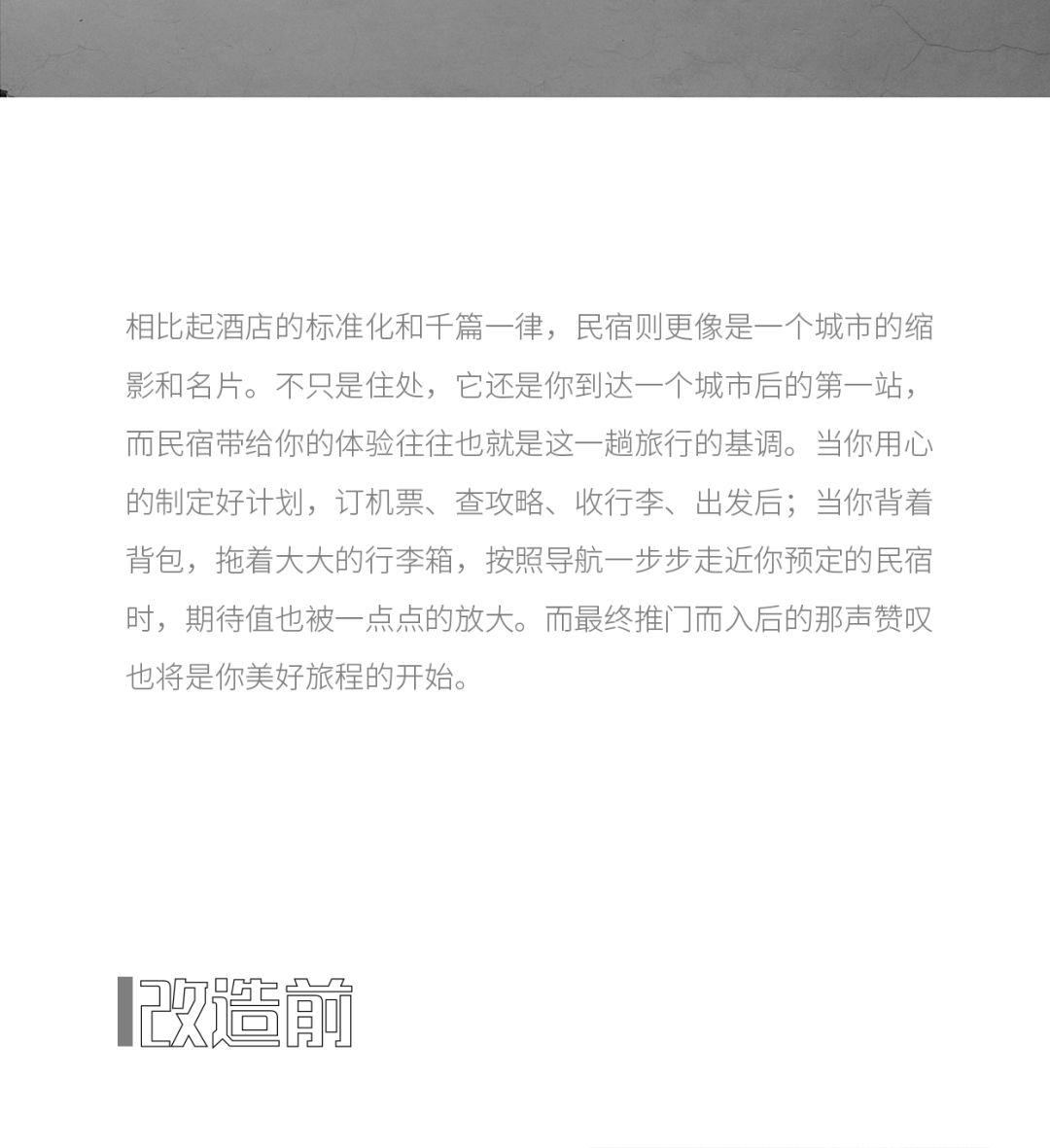 【周六案例放送】广州壹舍·汾阳里：从“坐困愁城”到“大隐于市”，静享清幽时光 | 费罗娜水泥瓷砖-2