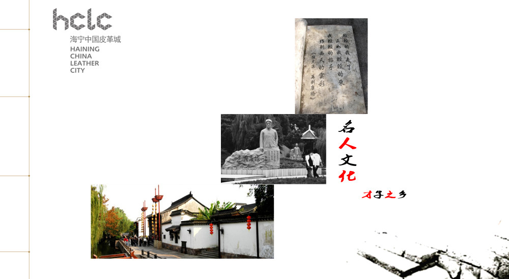 海宁中国皮革城-10